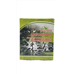 Ортосифон тычиночный лист 20 гр.