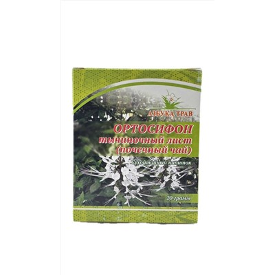 Ортосифон тычиночный лист 20 гр.