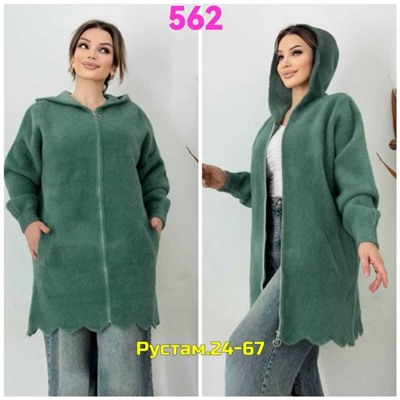 Кардиган #23055052