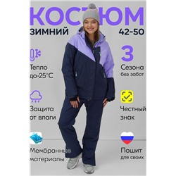 Горнолыжный костюм MTFORCE, 1079966