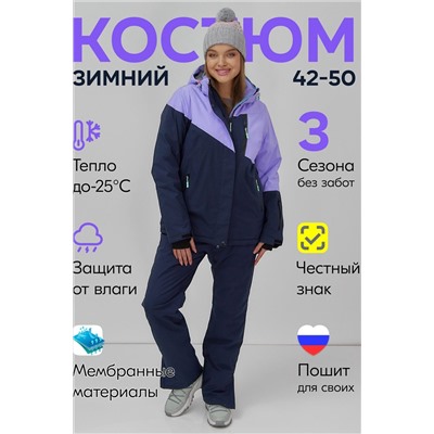 Горнолыжный костюм MTFORCE, 1079966