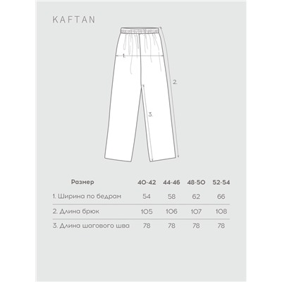 Брюки домашние женские KAFTAN Velvet, размер 44-46, бежевые