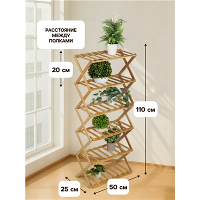 Стеллаж универсальный, 6 полок, 50×25×110 см, напольный, открытый, Greengo