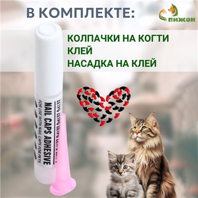 Когти накладные «Дуэт-Антицарапки» (40 шт.), размер S, чёрные-красные
