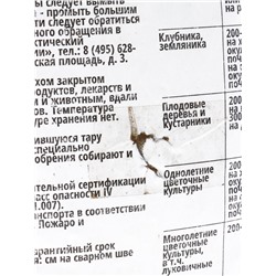 УЦЕНКА Удобрение гранулированное органическое Оргавит Куриный, 10 кг