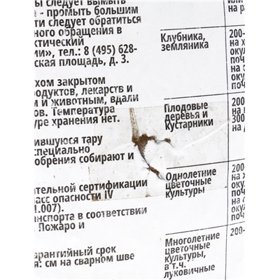 УЦЕНКА Удобрение гранулированное органическое Оргавит Куриный, 10 кг