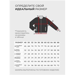 Бомбер-20194