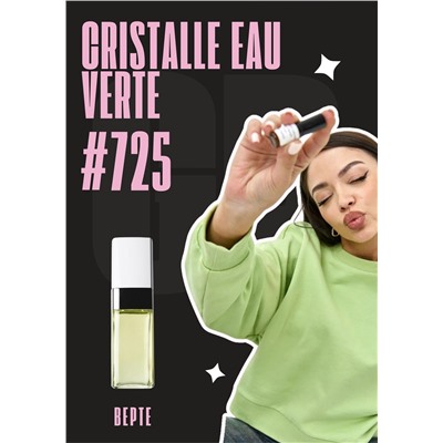 Cristalle Eau Verte / GET PARFUM 725