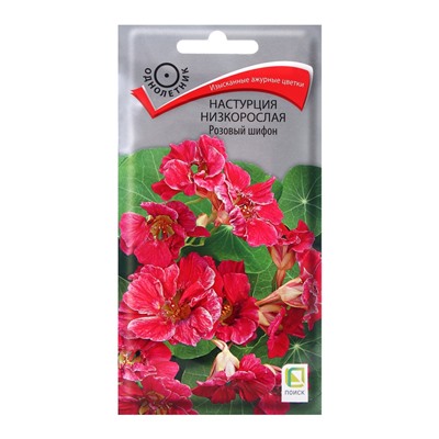 Семена цветов Настурция низкорослая Розовый шифон, 1гр