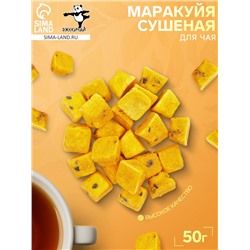 Маракуйя сушеная «ДЖЕКИЧАЙ», 50 г