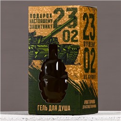 Гель для душа «23 Февраля», 250 мл, аромат парфюма, HARD LINE