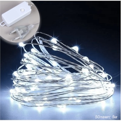 Гирлянда светодиодная нить 5 м 50 LED / GN28 /уп 200/холодный белыйВИЛКА