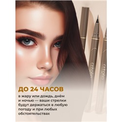 Подводка для глаз Gekomo, тон 03 светло-коричневый