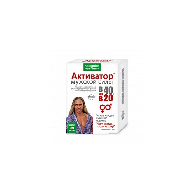 Активатор мужской силы В 40 как в 20  Neogalen man’s health 30 капс.