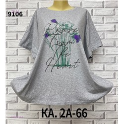 Футболка 1922749-2