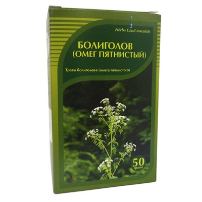 Болиголов трава (омег пятнистый) 50 гр.