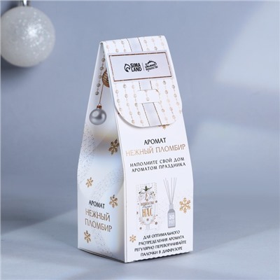 Диффузор ароматический палочки «Новогодняя коллекция: Почувствуй зимнюю сказку», аромат пломбира, 30 мл