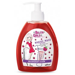 Жидкое мыло МАЛИНОВЫЙ СЛАЙМ детское 300мл