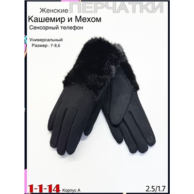 Женские Перчатки