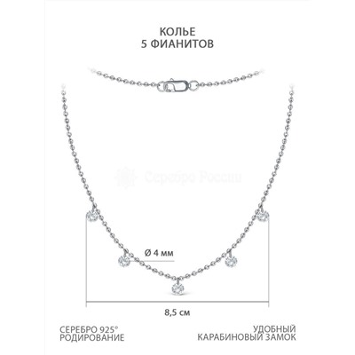 Браслет на ногу из серебра с фианитами родированный 561015_001