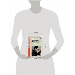 Эксмо Митчелл М. "Унесенные ветром (комплект из 2 книг: том 1 и том 2)"