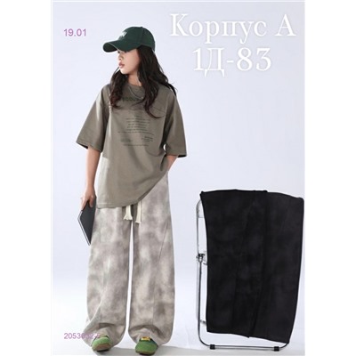 штаны 2053032-5