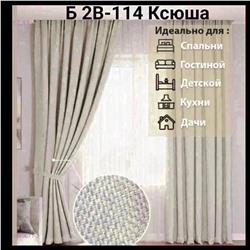 Шторы Мона Лён 1849671-2