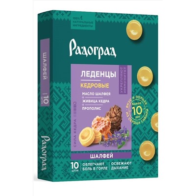 Леденцы с шалфеем 10x3,2г ЭКОПРОДУКТЫ, 1189588
