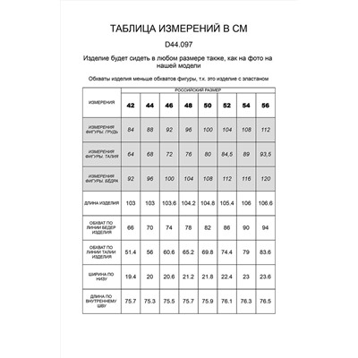 506532 VILATTE Брюки