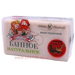Невская косметика Мыло туалетное Банное 140 г