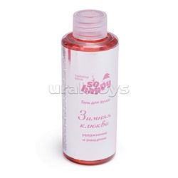 Набор "So Happy holiday time" 400г Игристая клюква