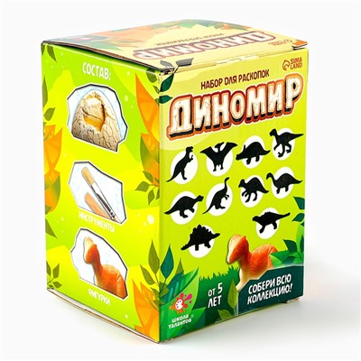 Раскопки «Диномир», гипсовое яйцо, инструменты, 5+