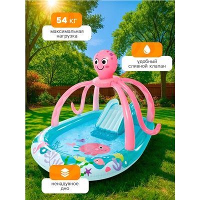 УЦЕНКА Игровой центр «Розовый осьминожка» 234×183×150 см 56138NP