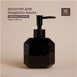 Дозатор для мыла SL Home «Артемида», 380 мл, чёрный