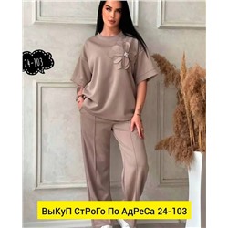 Костюм женский