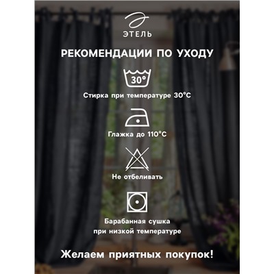 Комплект штор для кухни с подхватами «Этель. Звери в городе», 2 шт., белые, 145×180 см