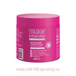 Белита / Гладкие и ухоженные Бальзам-ламинирование д/всех/т/в 380мл