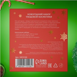 Новогодний подарочный набор косметики «Новогодние огни», с ароматом миндаля и хвои. Красная серия.