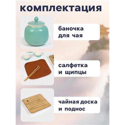 Набор для чайной церемонии «Хасима», 9 предметов, на 4 персоны, чашка 40 мл, чайник 200 мл, керамика, бирюзовый