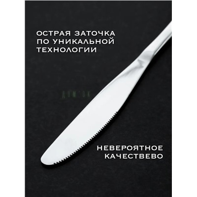 Набор столовых приборов #22961741