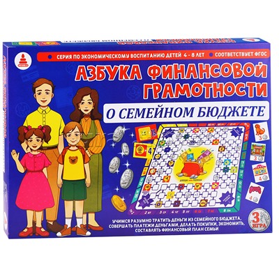 Азбука финансовой грамотности" "Семейный бюджет"