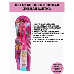 Электрическая зубная щетка 60428