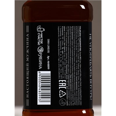 Подарочный набор «Яркой жизни», гель для душа виски и кола, 2×250 мл, камни для виски, Чистое счастье