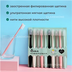 Зубные щетки, 10 шт