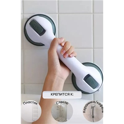 Ручка поручень для ванны 60441 НАТАЛИ, 1127914