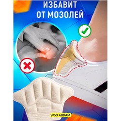 подпяточники от мозолей, запяточники от натирания и для корректировки размера обуви