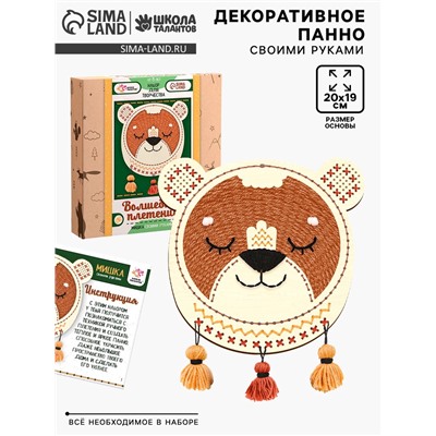 Плетение панно своими руками «Мишка», набор для творчества
