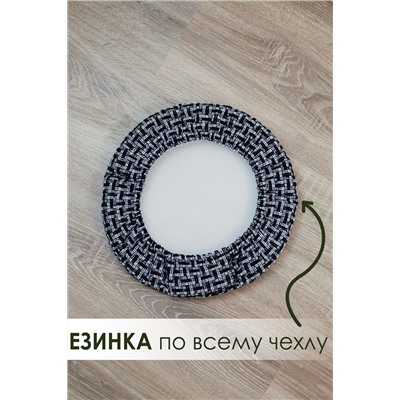 Набор сидушек на круглый табурет 2 шт Плетенка черный