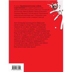 Эксмо Людмила Мартова "Последний штрих к портрету"