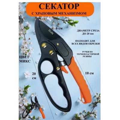 Секатор #22845444